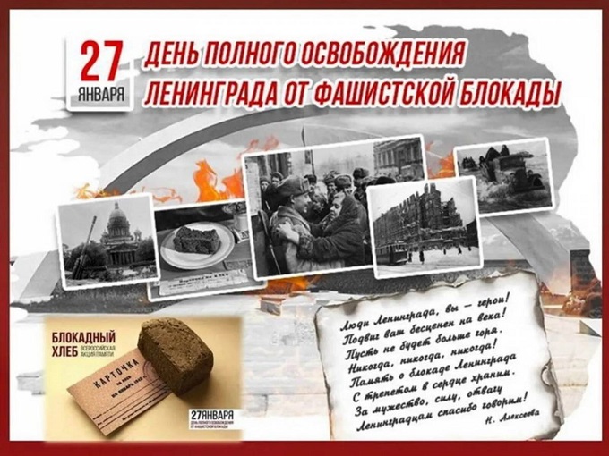 Литературно-историческая игра "Непокоренный Ленинград ".