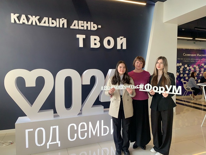 Форум классных руководителей Ивановской области "ВОвремя".