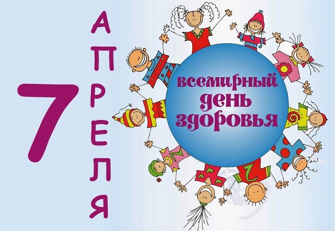 Здоровье – это главное богатство нашей жизни.
